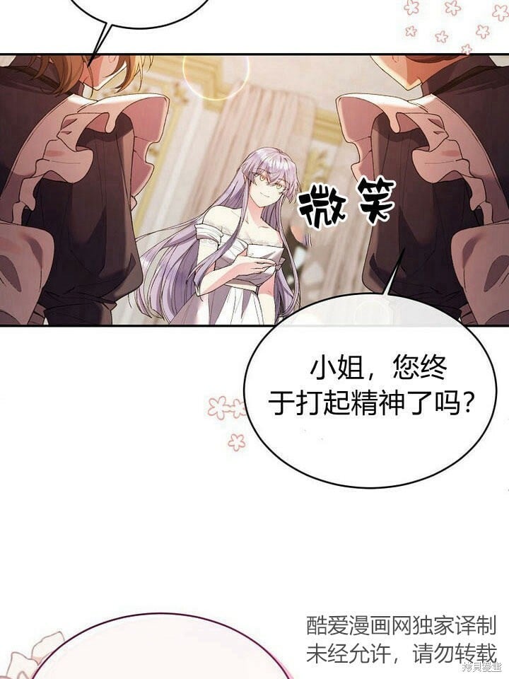 第32话 最了解她的人8