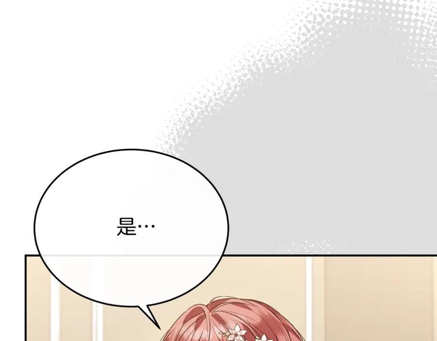 第57话 赠礼117