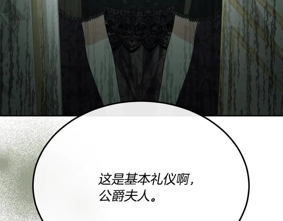 第82话 断绝关系251