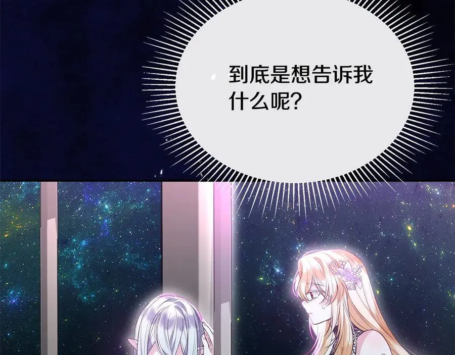 第90话 精灵世界146