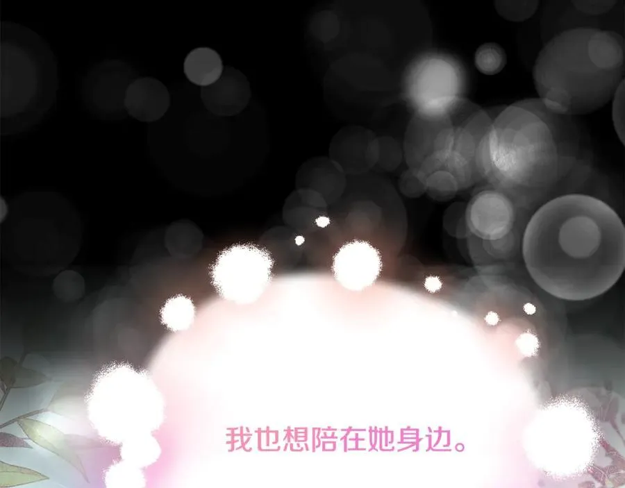 第95话 想要得到姐姐78