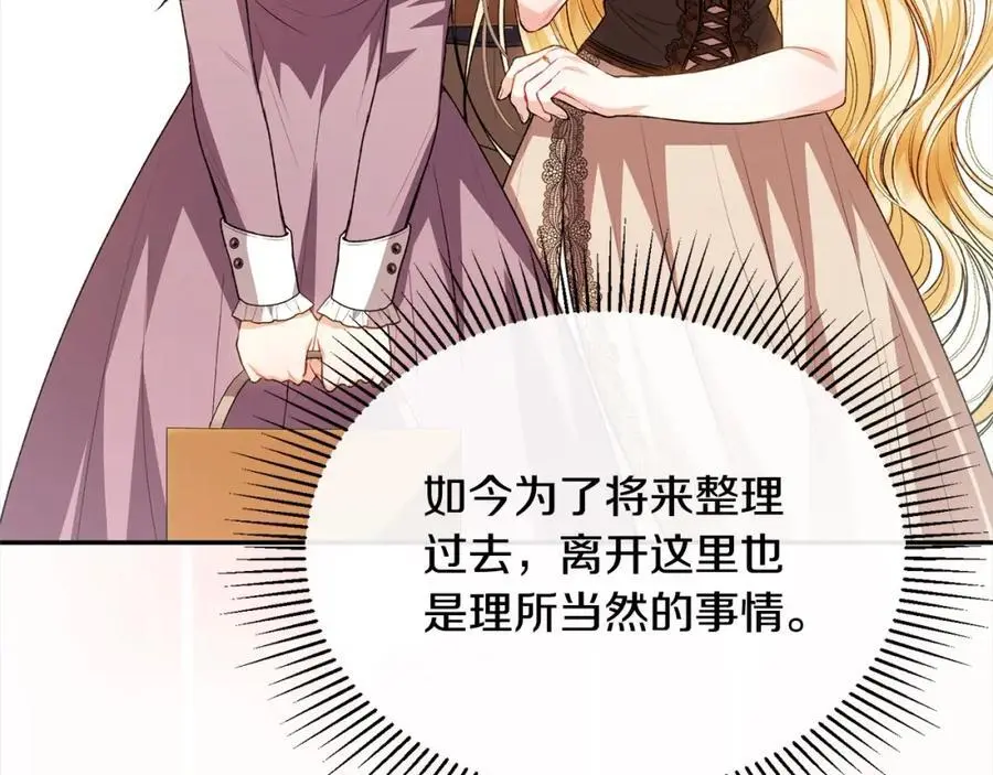 第69话 启程回帝都83