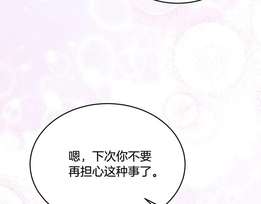 第94话 感谢遇到你170