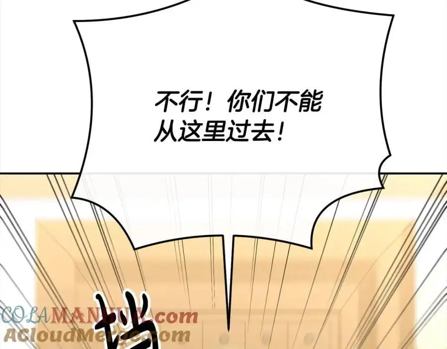 第71话 他是我的丈夫104