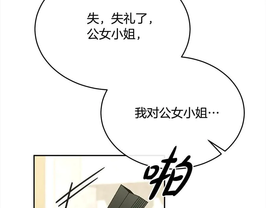 第92话 还不是因为你42