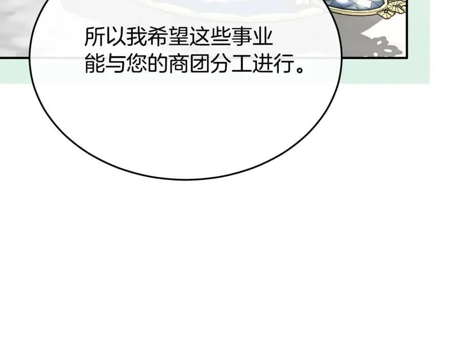 第99话 和重要的人规划未来79