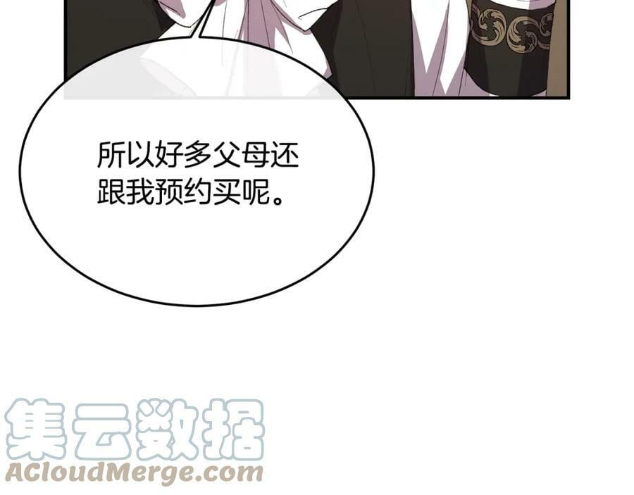 第38话 一举成名44