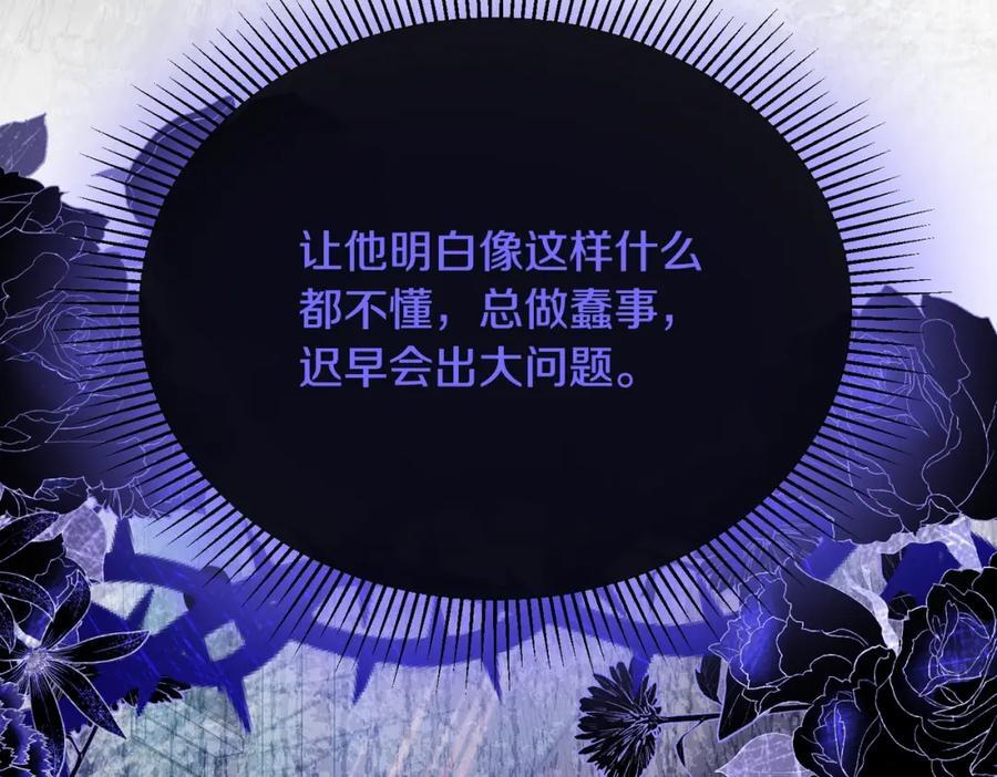第65话 无知的追求者209