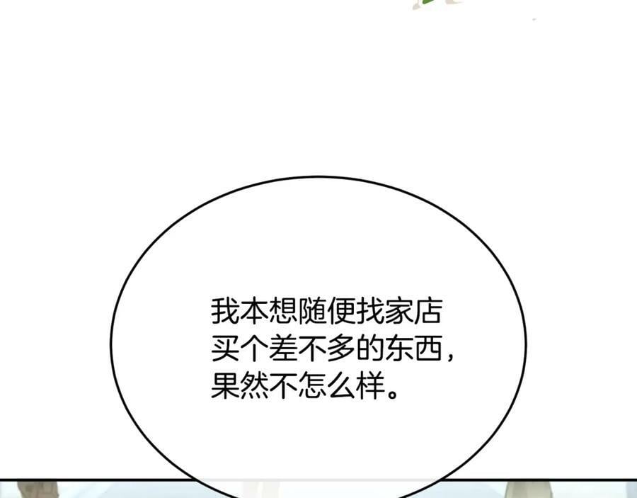 第54话 肤浅之人81