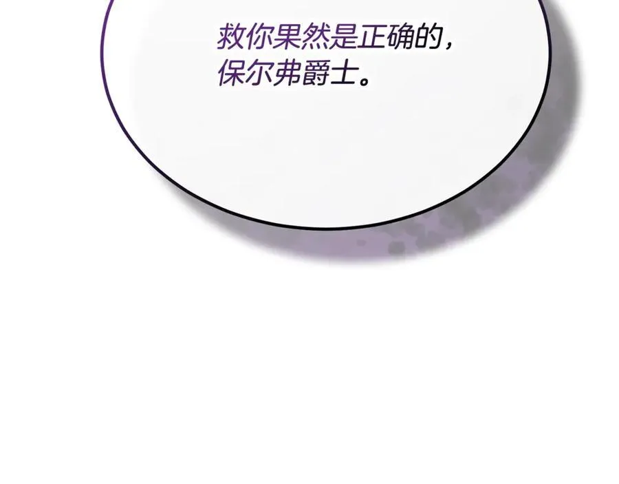 第95话 想要得到姐姐146