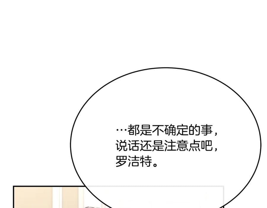 第57话 赠礼114