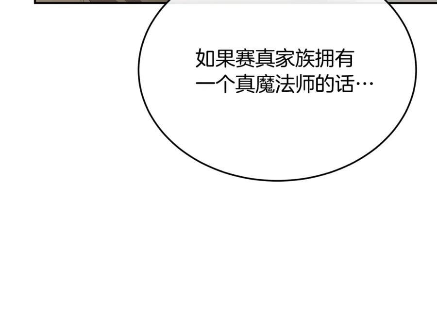 第55话 掌控全局21