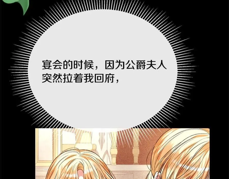 第80话 不是家人74