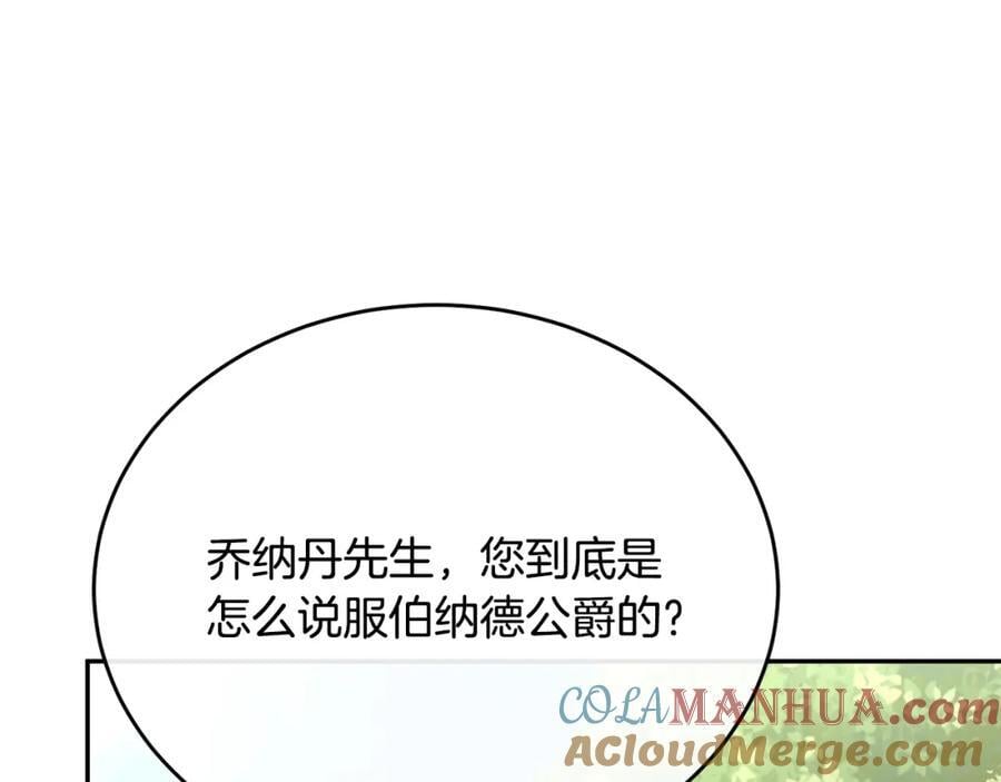 第65话 无知的追求者60