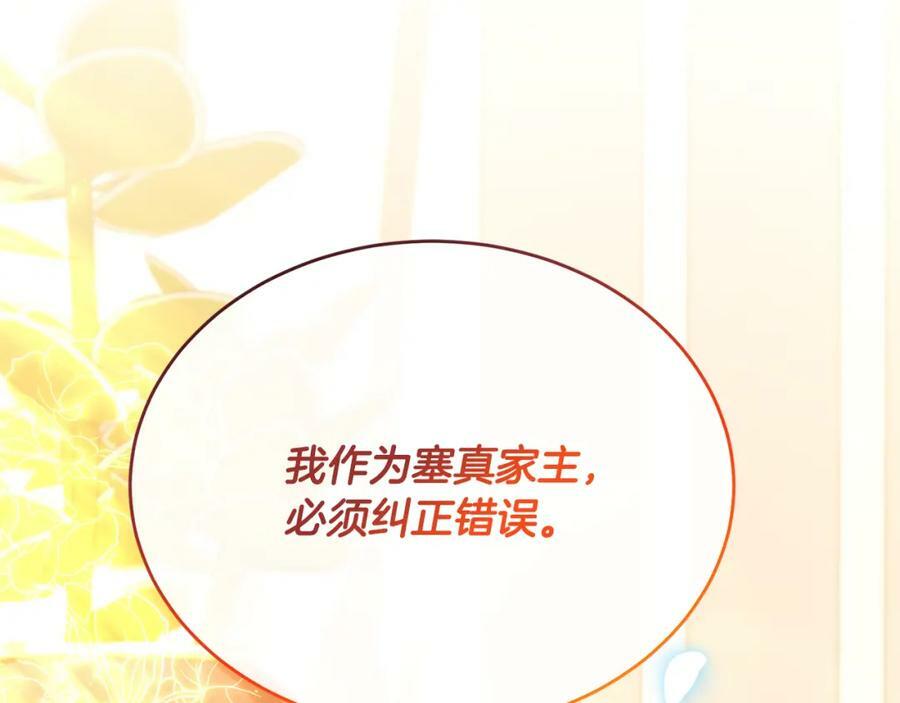 第53话 引蛇出洞185