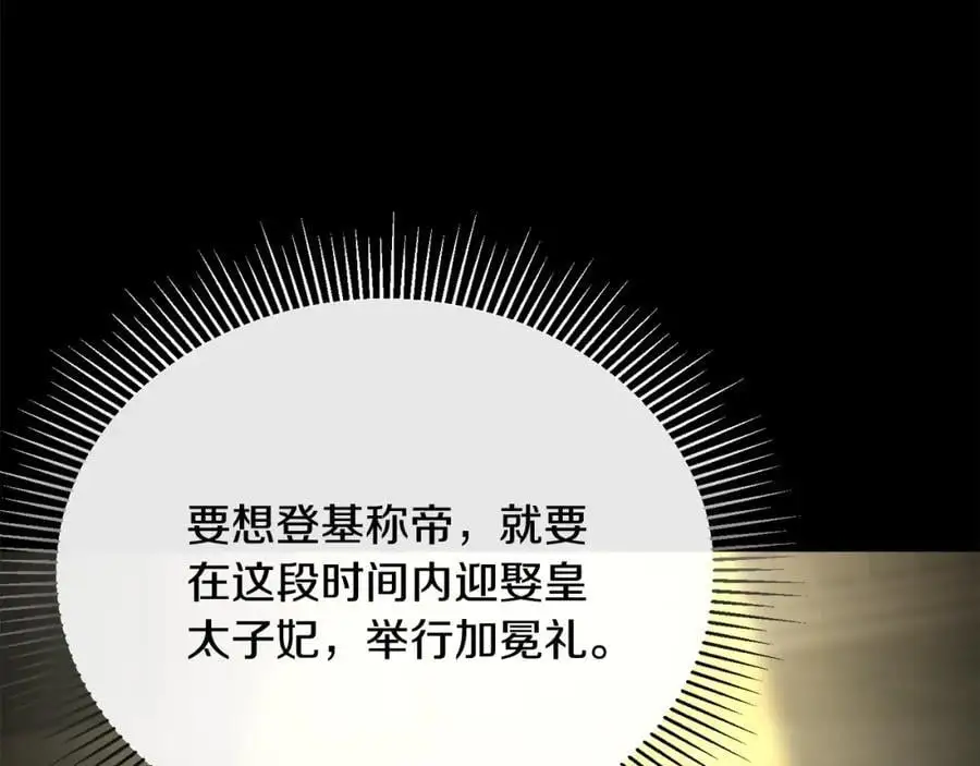 第68话 成人礼134