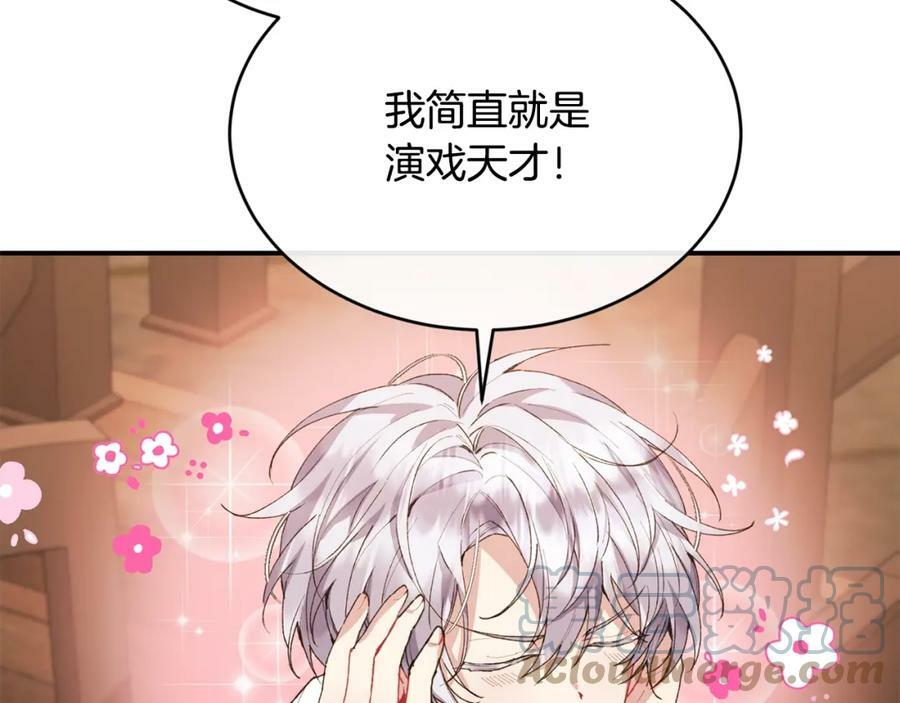第35话 想要奖励吗？140