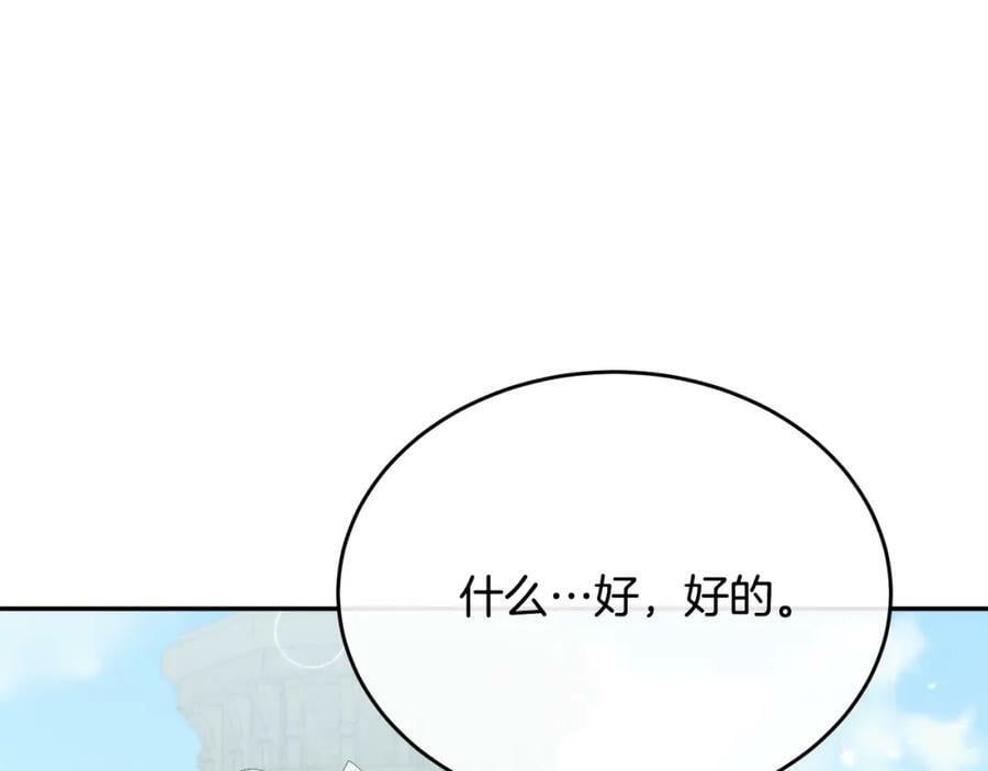 第47话 变色龙小姐174