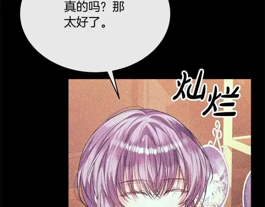 第81话 我至高无上的朋友95