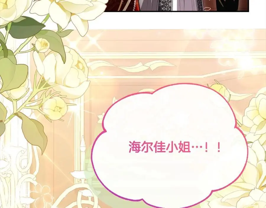 第77话 你这个笨蛋！125