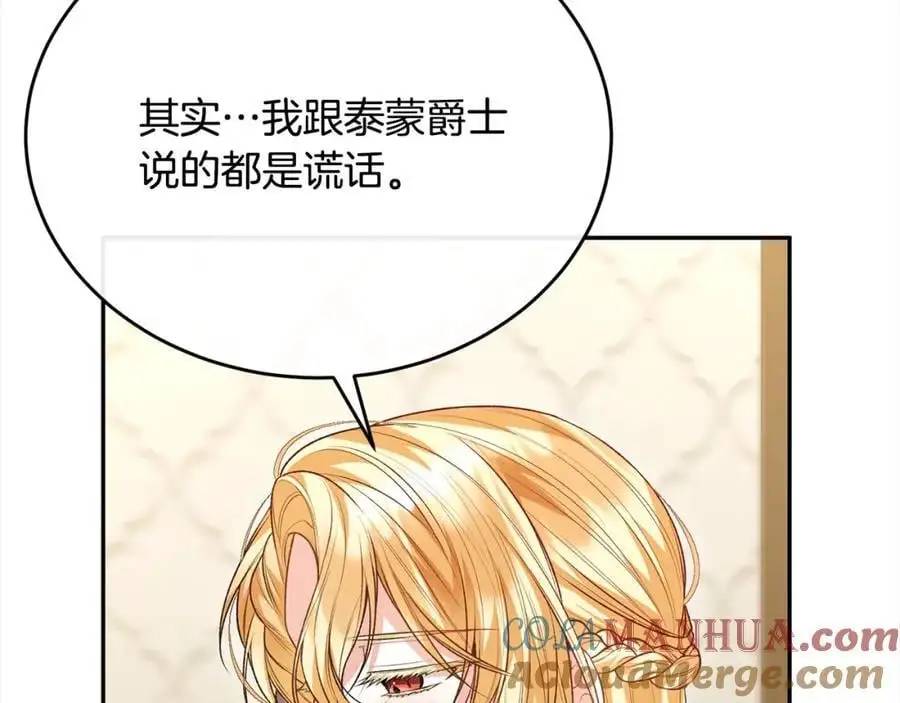 第73话 吃醋128