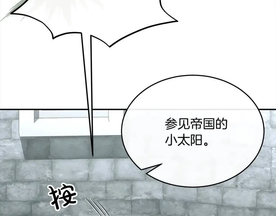 第84话 公主抱13