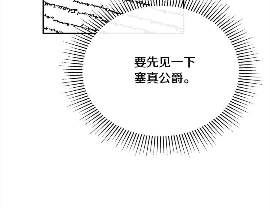 第97话 姐姐担心我27