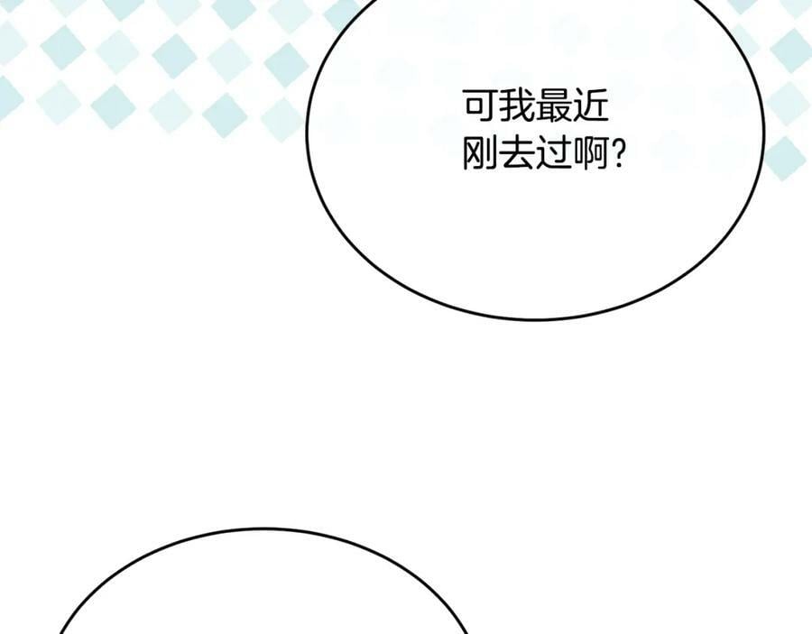 第53话 引蛇出洞81
