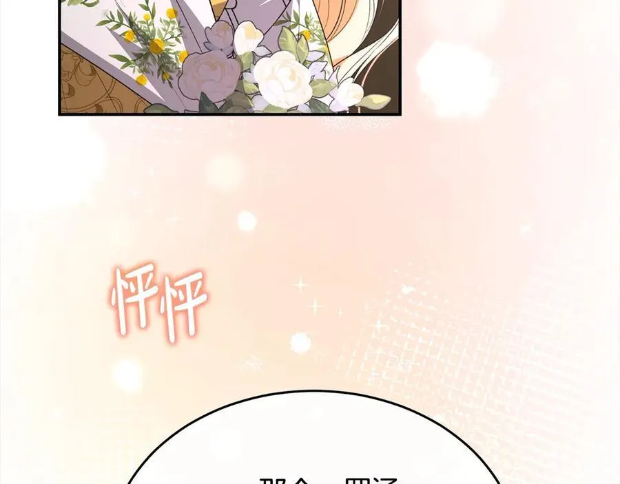 第97话 姐姐担心我89