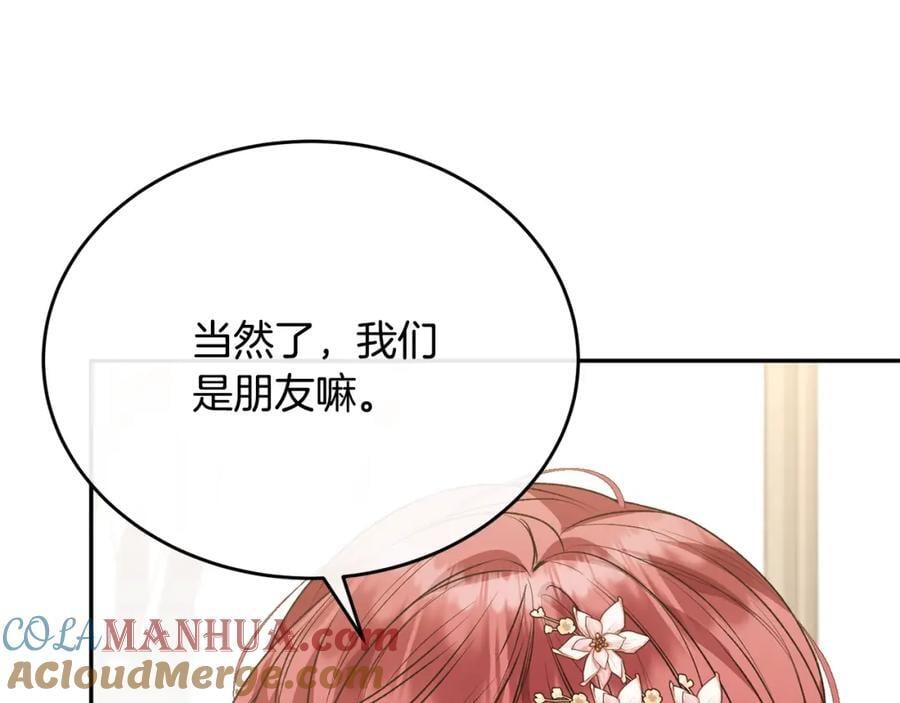 第57话 赠礼200