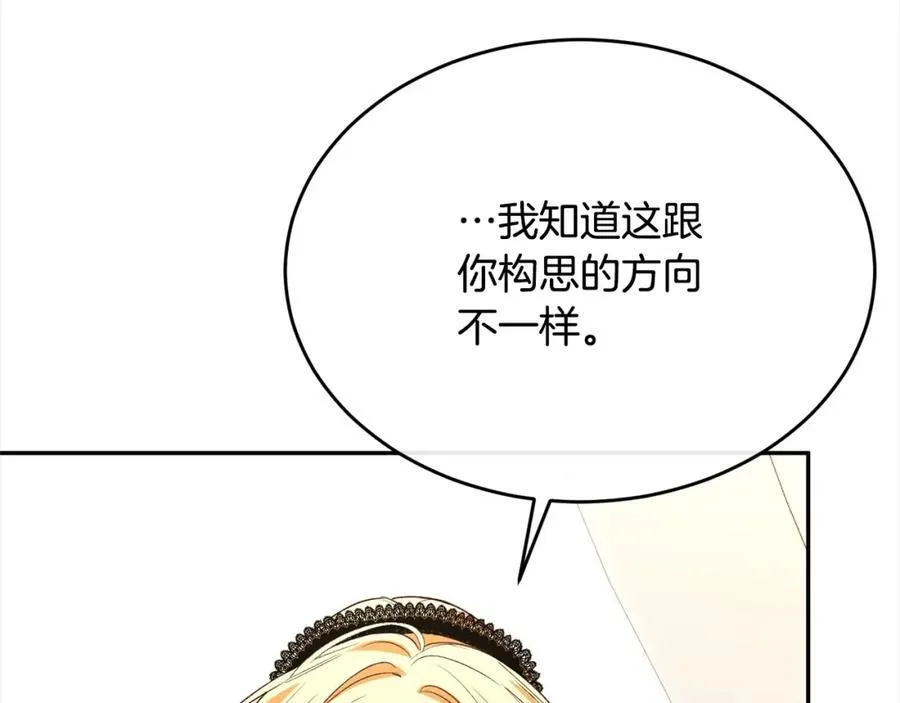 第86话 不请自来173