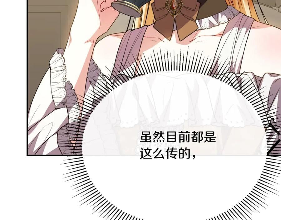 第61话 捍卫者181