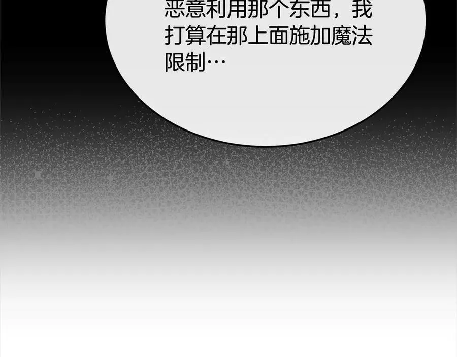 第98话 这样就足够了42