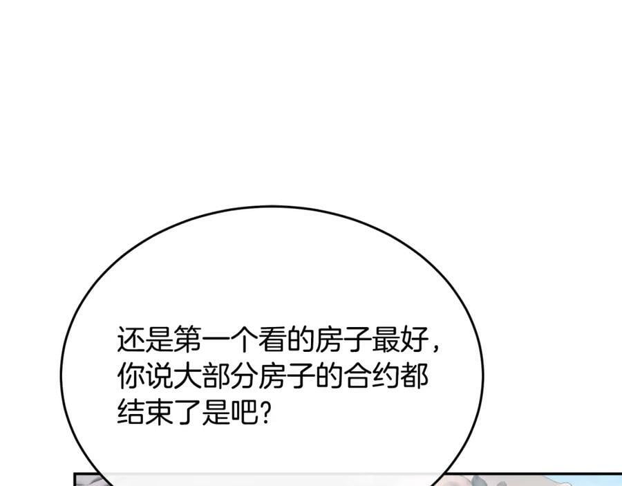第47话 变色龙小姐166