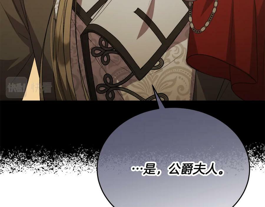 第53话 引蛇出洞57