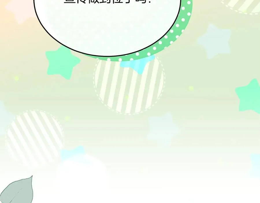 第99话 和重要的人规划未来162