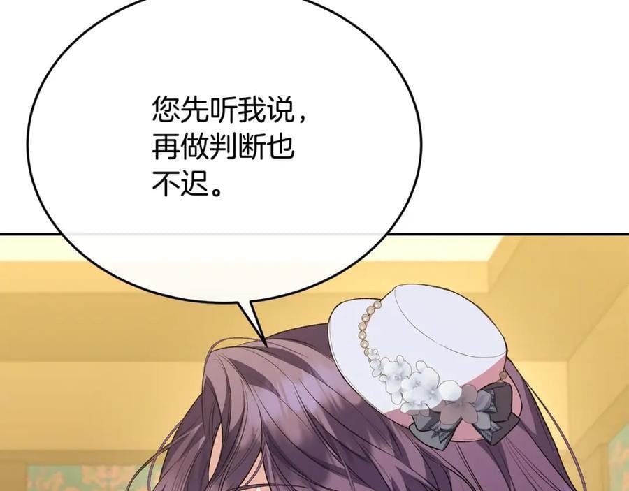 第59话 双赢的提议170