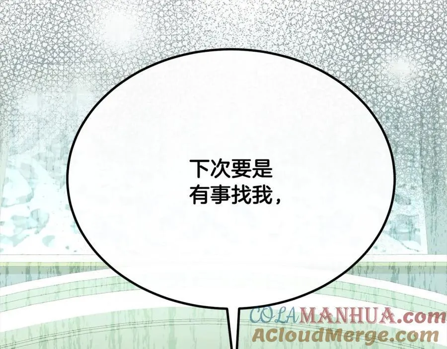 第82话 断绝关系244