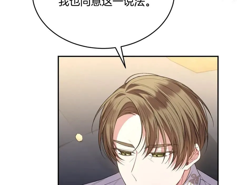 第99话 和重要的人规划未来97