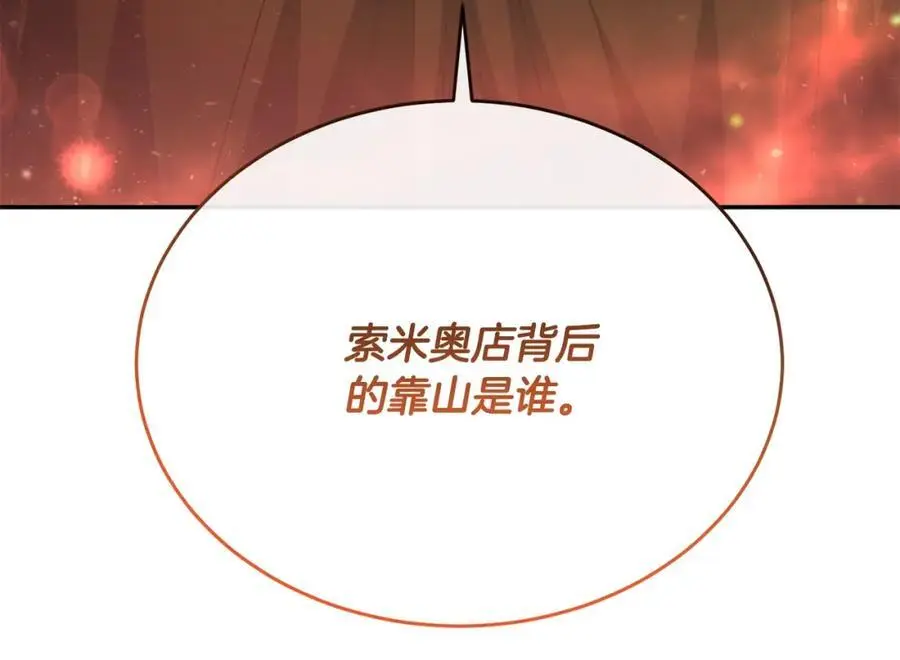 第66话 直言不讳138