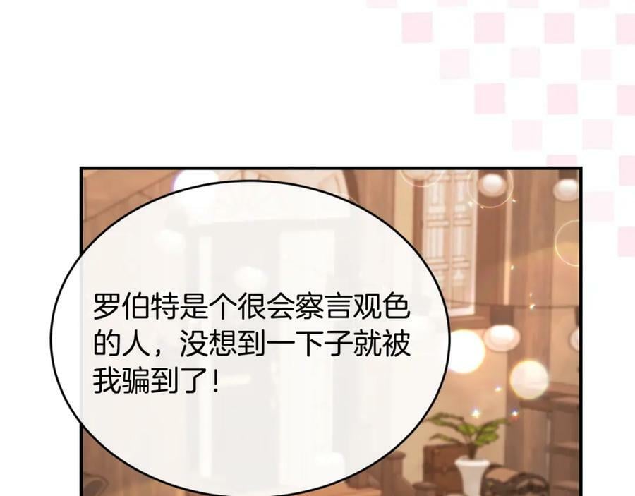 第35话 想要奖励吗？131
