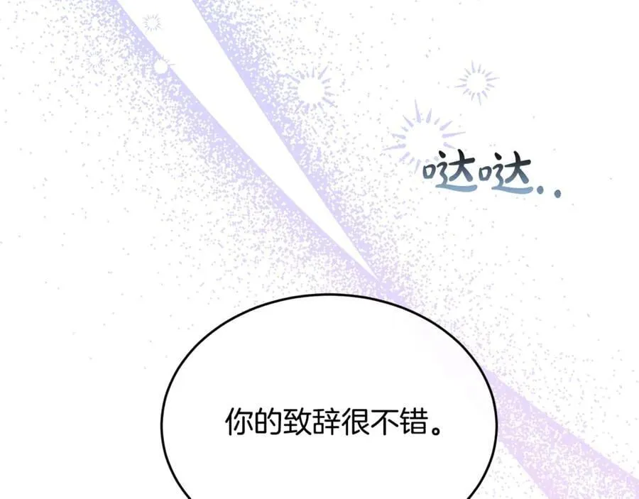第101话 被骗了13