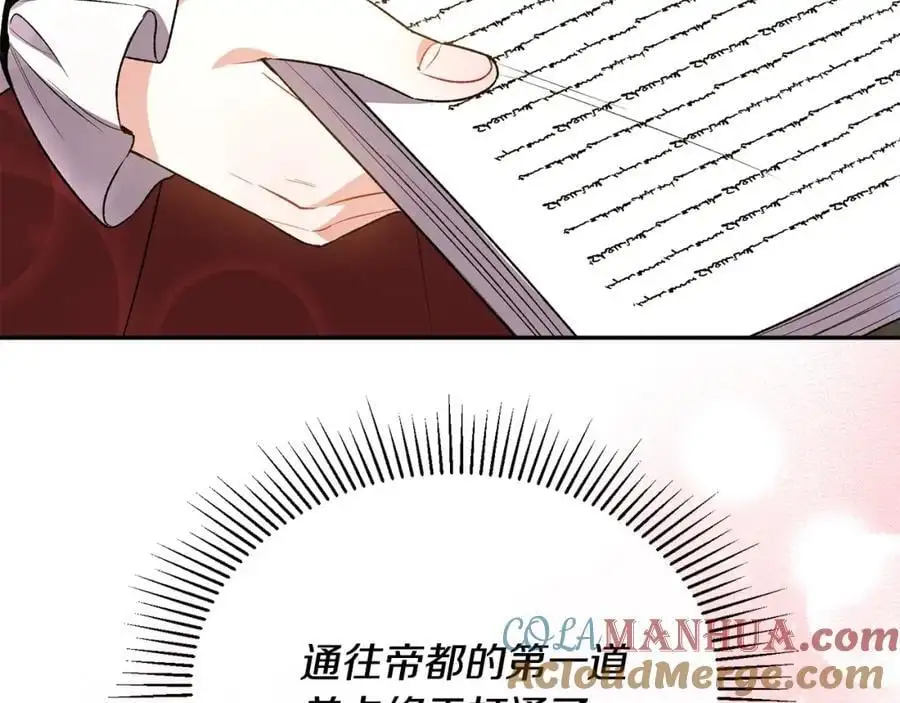第67话 强制婚约？92