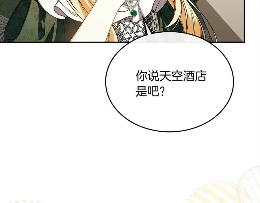 第86话 不请自来103