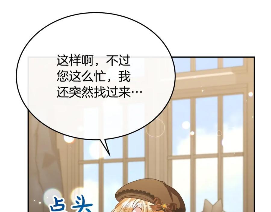 第55话 掌控全局166