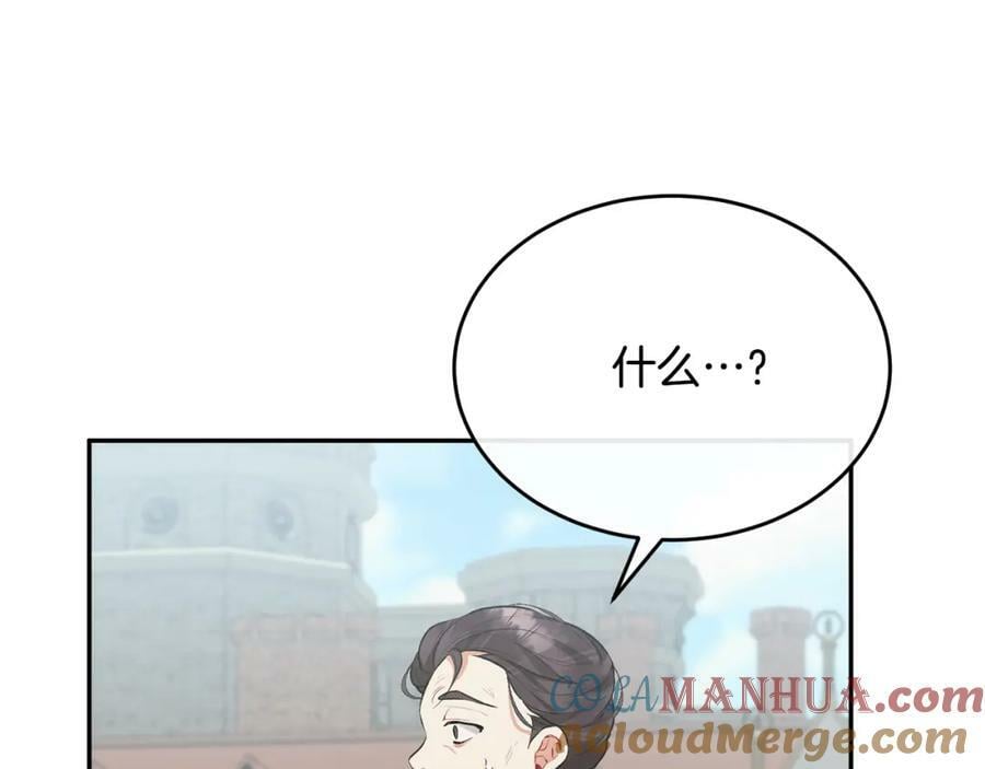 第47话 变色龙小姐164