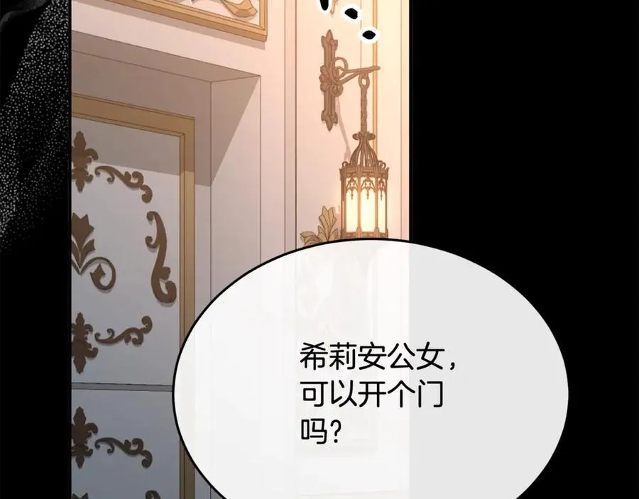 第93话 猜不透他197