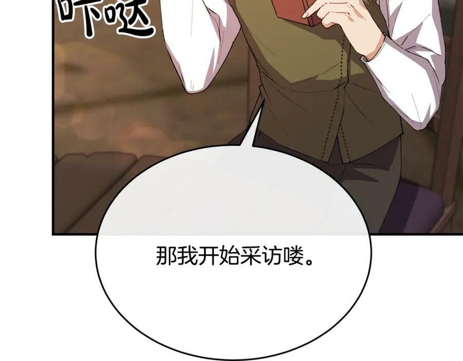 第35话 想要奖励吗？82