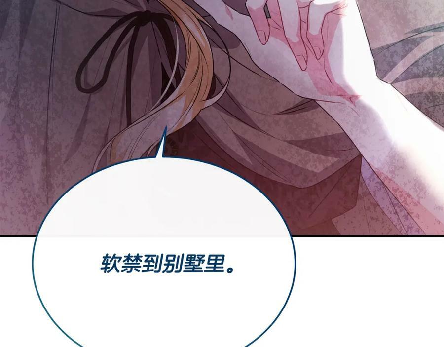 第52话 该负责的是谁？169