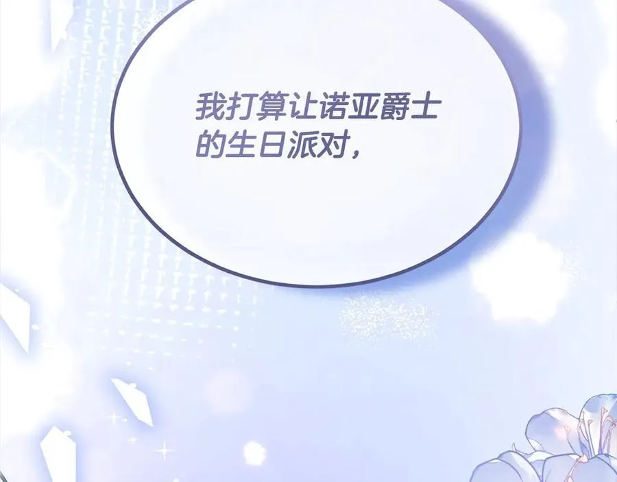 第89话 假戏真做206